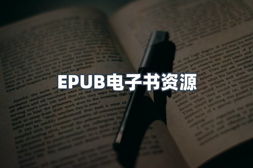 海外电子书